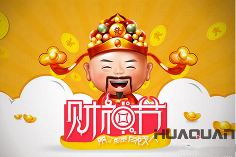 財源滾滾，日進斗金！華全機組和你聊聊“真財神”