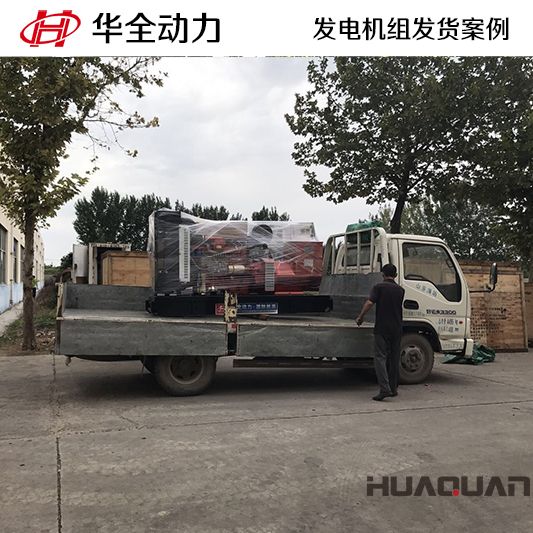 150kw華全牌發(fā)電機組于7月29日發(fā)往山東
