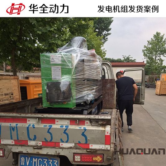 華全牌50kw沼氣發電機組于9月14日發往河南