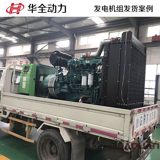 華全牌30kw自動化發電機組于10月16日發往山東