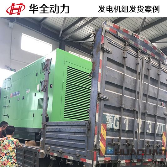 12月4日一臺600kw靜音箱發電機組如期發往河南商丘