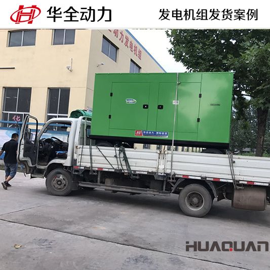 綿陽客戶在華全電力訂購的500kw移動靜音拖車于12月26日發貨