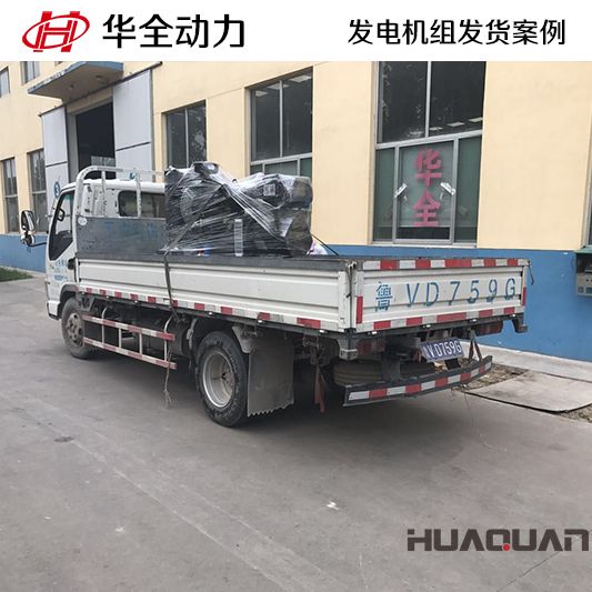 華全動力15kw柴油發電機組于1月21號發往西藏
