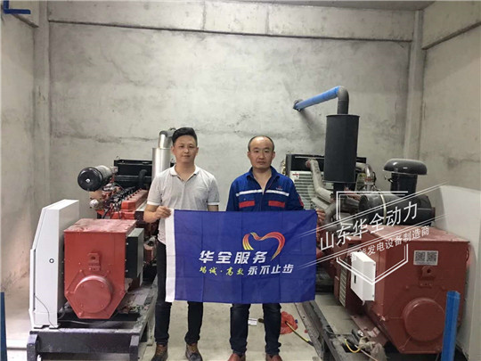 客戶說好才是真的好！華全120kW沼氣發電機組調試完畢！