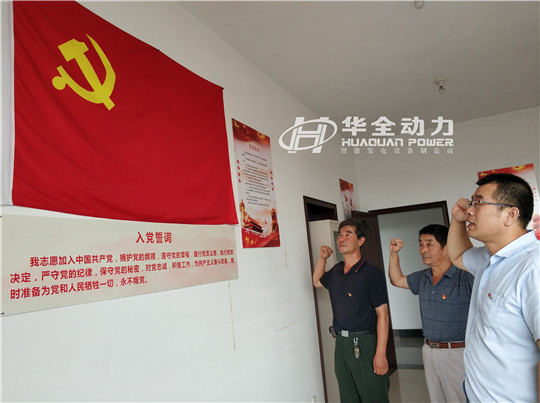 華全動力黨支部成功舉辦“喜迎國慶，歌唱祖國”主題活動！